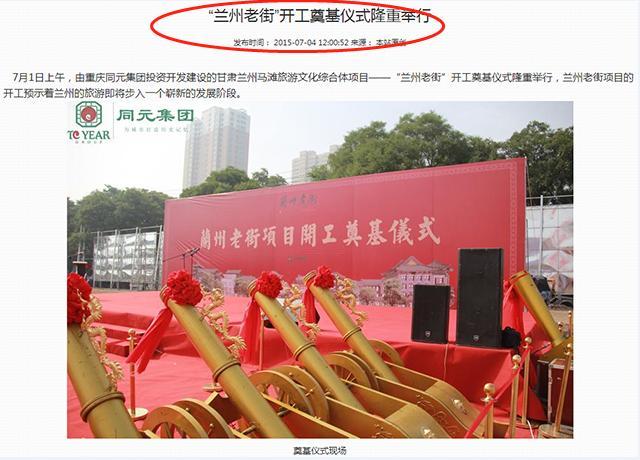禄口一小区开解封庆典?真相却是……