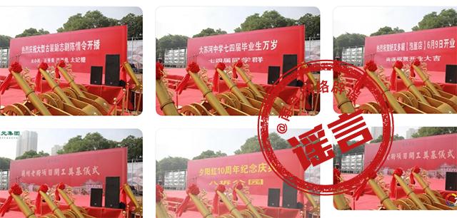 禄口一小区开解封庆典?真相却是……