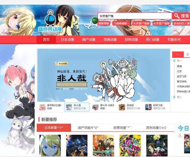 老司机们你们在用什么网站看动漫?(全程干货)
