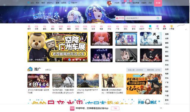 老司机们你们在用什么网站看动漫?(全程干货)