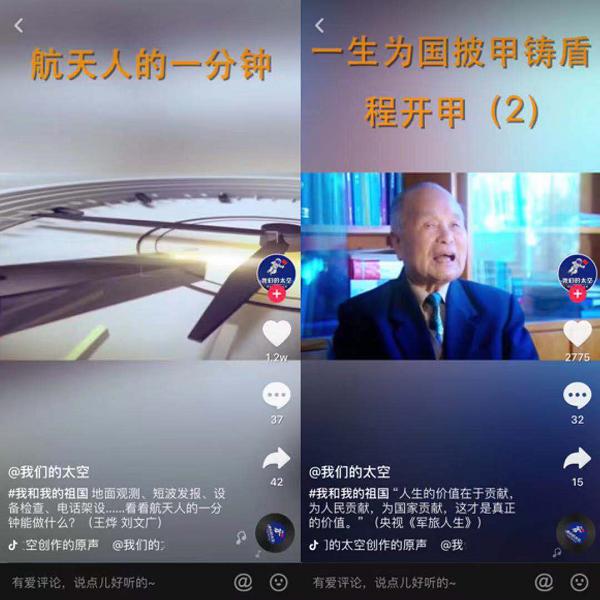 宇航员的真实生活什么样?网友抖音记录航天人日常,引来5000万网友点赞