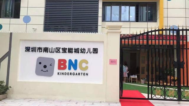 深圳一幼儿园连通会所(深圳市南山幼儿园连通私人会所) 深圳一幼儿园连通会所(深圳市南山幼儿园连通私人会所)