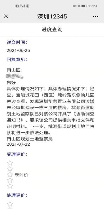 深圳一幼儿园连通在建地下“会所”,街道:已要求停工,正调查