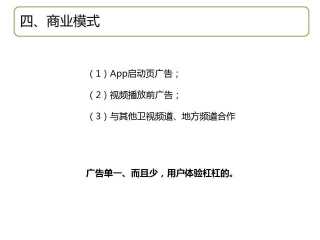 榜首《央视影音》产品体验报告