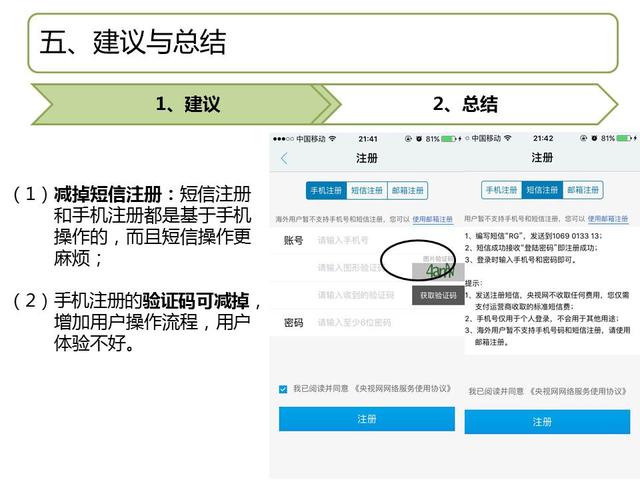 榜首《央视影音》产品体验报告