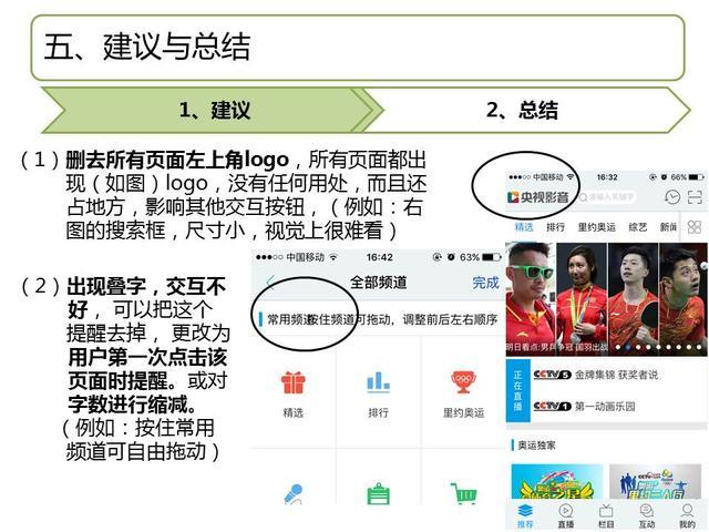 榜首《央视影音》产品体验报告