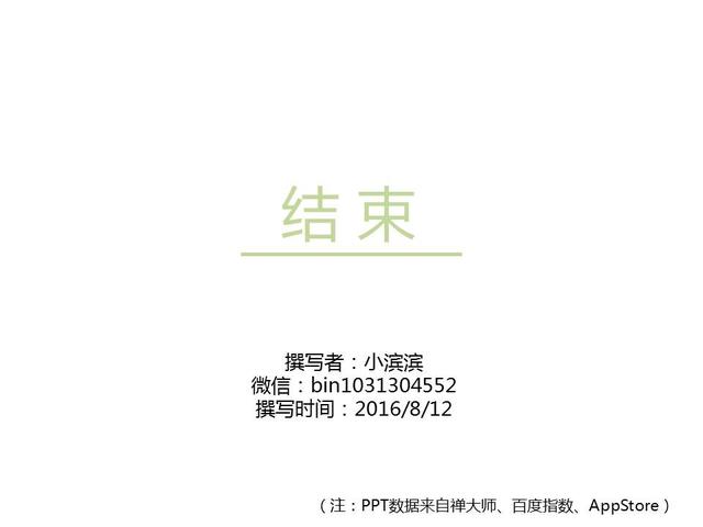 榜首《央视影音》产品体验报告