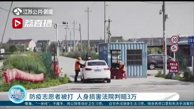 男子打伤疫情防控工作人员被拘留(被打伤了赔偿标准) 男子打伤疫情防控工作人员被拘留(被打伤了赔偿标准)
