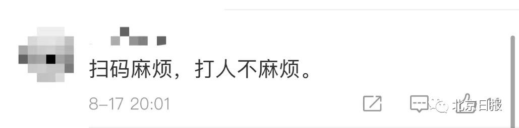 拒绝扫码,大妈竟一巴掌把防疫人员抡倒在地!网友怒了