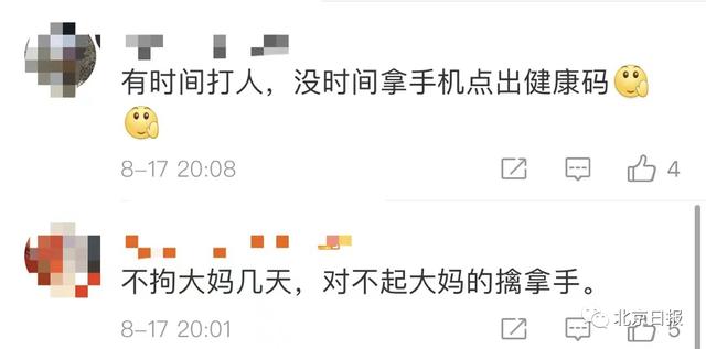 拒绝扫码,大妈竟一巴掌把防疫人员抡倒在地!网友怒了