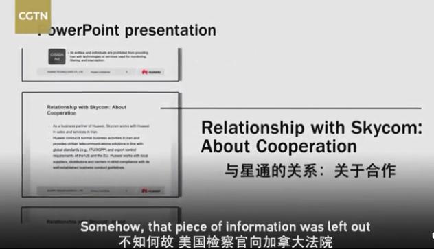 信息量极大!孟晚舟被捕细节披露,还原案件真相