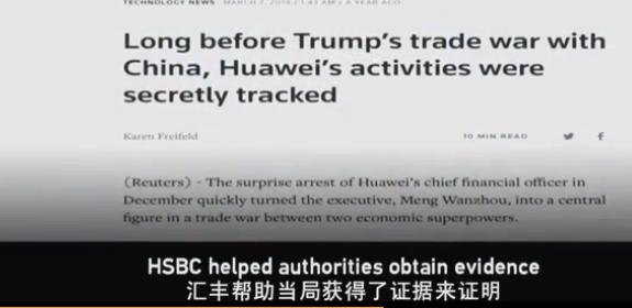 信息量极大!孟晚舟被捕细节披露,还原案件真相