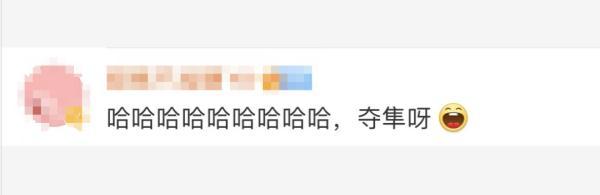 张继科“夺隼”