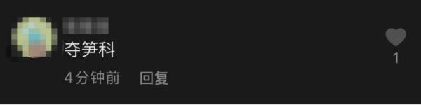 张继科“夺隼”
