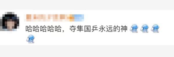 张继科“夺隼”