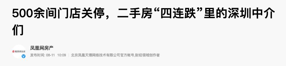 未来3年,房产中介会不会取消?官方发声定调,答案清楚了