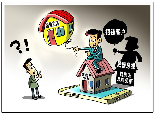 未来3年,房产中介会不会取消?官方发声定调,答案清楚了