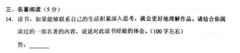 中高考语文越来越难,硬核名师天团亲授名著阅读