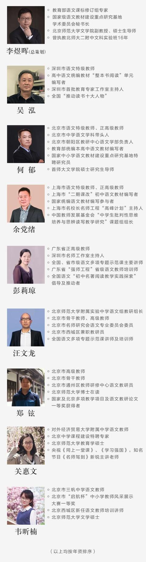 中高考语文越来越难,硬核名师天团亲授名著阅读