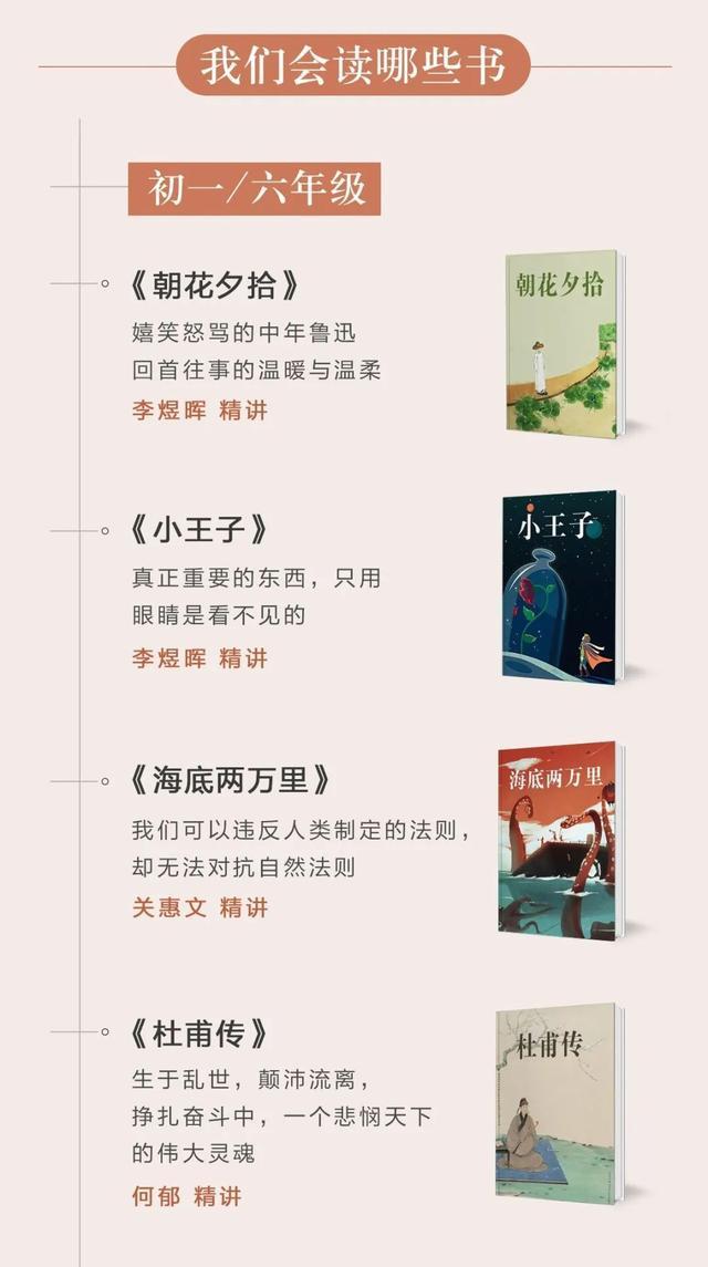 中高考语文越来越难,硬核名师天团亲授名著阅读
