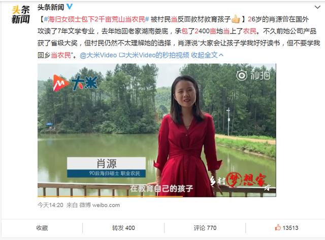 肖源海归女硕士(海归硕士求职) 肖源海归女硕士(海归硕士求职)