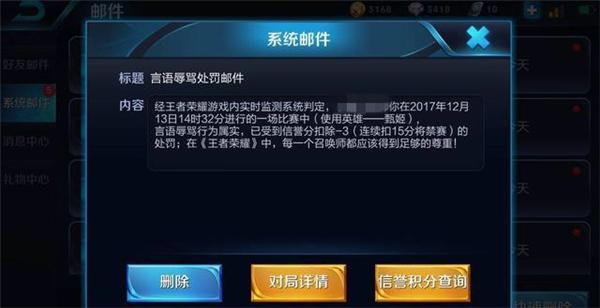 王者荣耀：玩家利用“辱骂检测系统”坑哭队友！网友：惹不起
