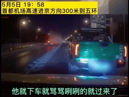 北京街头,摩托骑手斑马线礼让行人,却遭后车不满恶意别车…