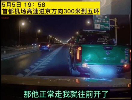 北京街头,摩托骑手斑马线礼让行人,却遭后车不满恶意别车…