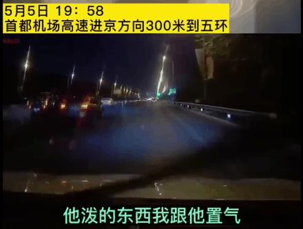 北京街头,摩托骑手斑马线礼让行人,却遭后车不满恶意别车…
