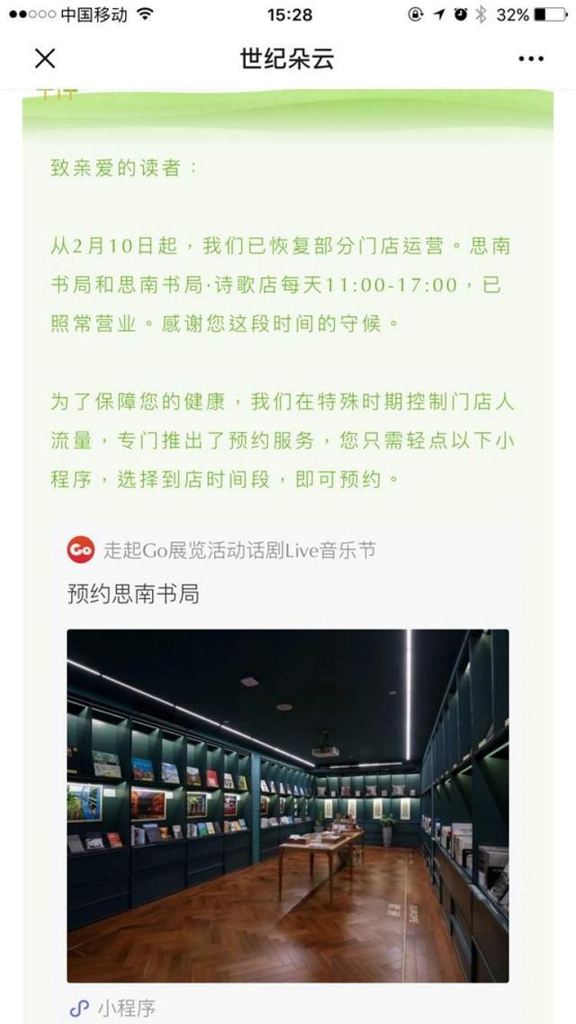 申晨间丨开啦!上海书城福州路店今起恢复正常营业,沪上部分书店需提前预约