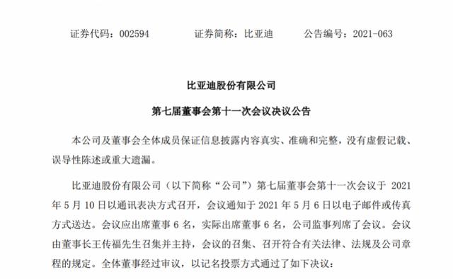 比亚迪半导体官网(比亚迪电子有限公司) 比亚迪半导体官网(比亚迪电子有限公司)