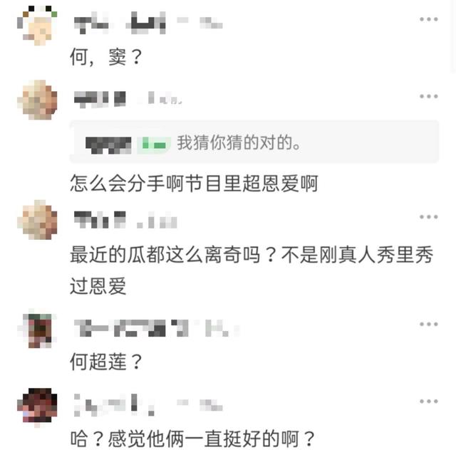网曝何超莲窦骁已分手,称豪门千金有新人,男方曾发文否认结婚