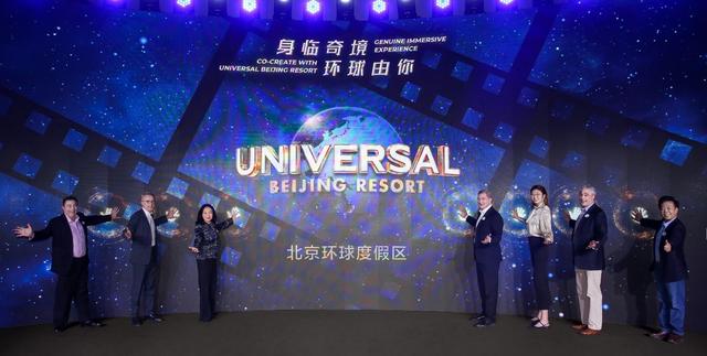北京环球旅游度假区(北京环球旅游度假区规划) 北京环球旅游度假区(北京环球旅游度假区规划)
