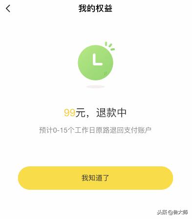 ofo小黄车退不了押金啦?赶紧试试你的