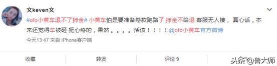 ofo小黄车退不了押金啦?赶紧试试你的