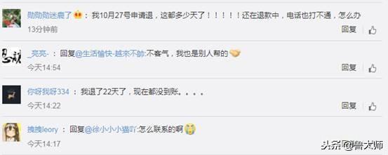 ofo小黄车退不了押金啦?赶紧试试你的