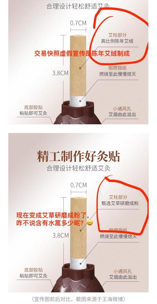天猫销量第一蕲大妈被指艾灸产品造假,王海重拳揭露艾灸行业乱相