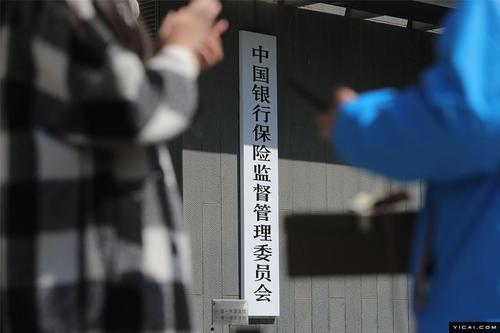 一行三会:央行、银保监会、证监会之间的联系和区别详析