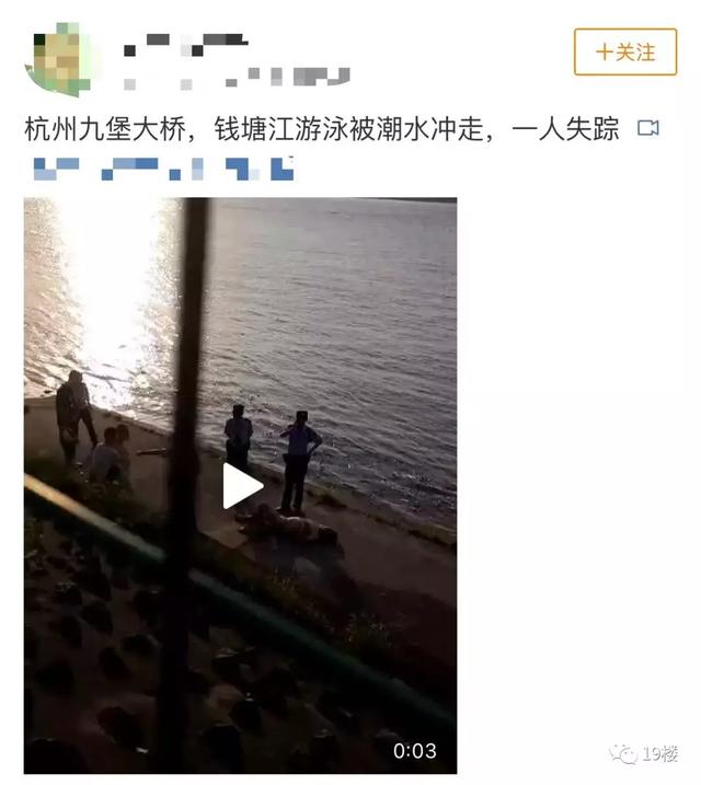 钱塘江潮水卷走3人新闻(钱塘江观潮的危险事件) 钱塘江潮水卷走3人新闻(钱塘江观潮的危险事件)