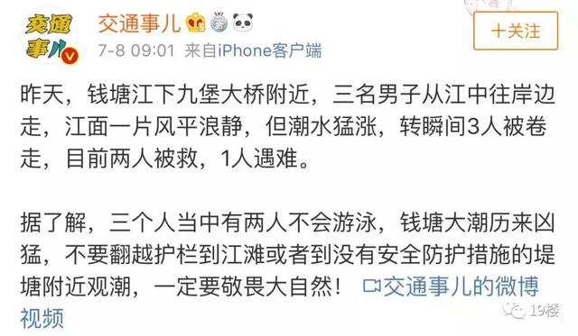 悲痛!钱塘江潮水卷走三人,一人已遇难!视频拍下遇难全过程...