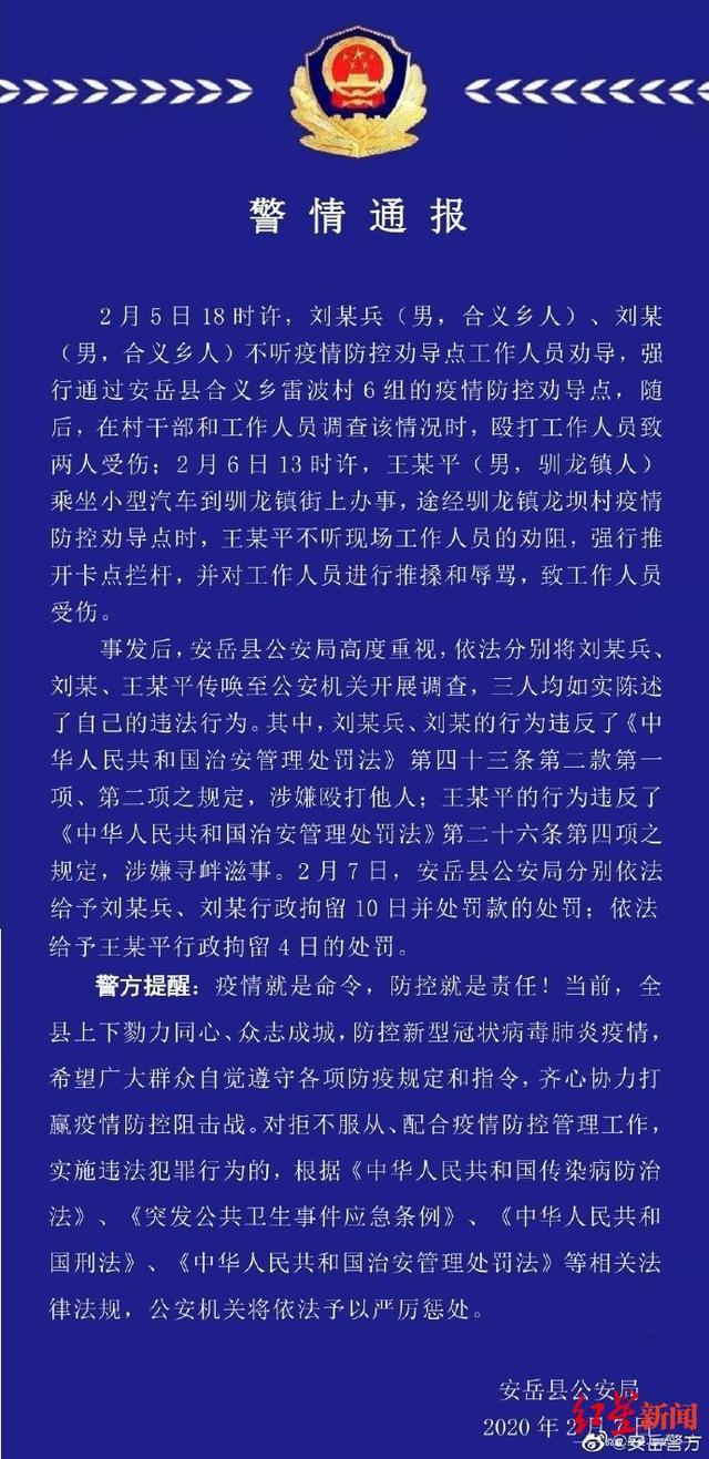 疫情期间拒不配合检查,辱骂工作人员(疫情期间工作人员打人) 疫情期间拒不配合检查,辱骂工作人员(疫情期间工作人员打人)