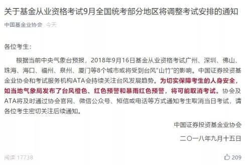 台风“山竹”破坏力堪比史诗级灾难片:这些公司要涨?