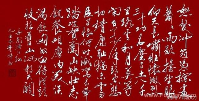 岳飞《满江红》词及名家书法欣赏