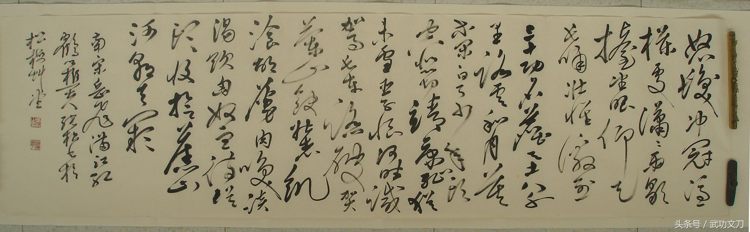 岳飞《满江红》词及名家书法欣赏