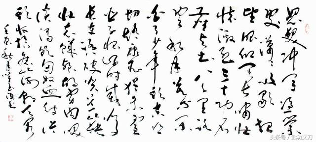 岳飞《满江红》词及名家书法欣赏