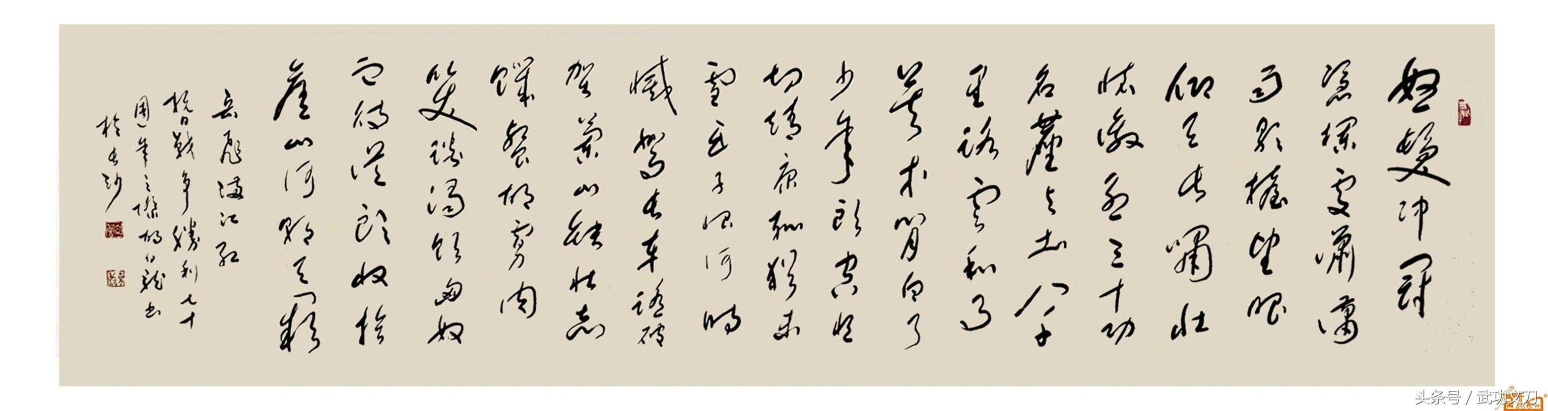 岳飞《满江红》词及名家书法欣赏