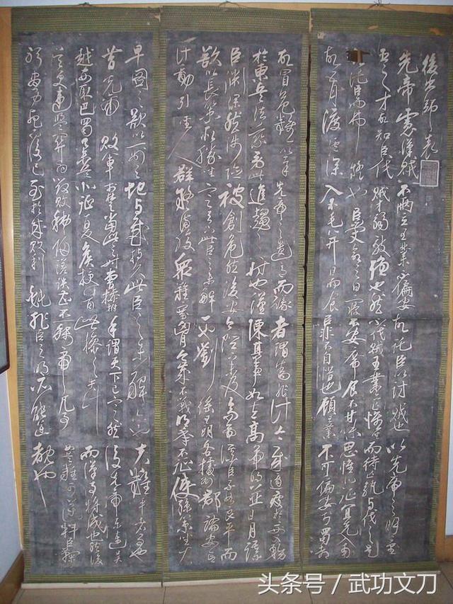 岳飞《满江红》词及名家书法欣赏