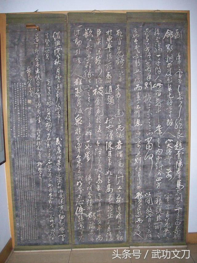 岳飞《满江红》词及名家书法欣赏
