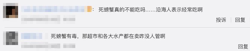 螃蟹死了还能吃吗?“死海鲜”对身体有没有害?