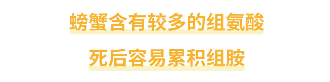 螃蟹死了还能吃吗?“死海鲜”对身体有没有害?